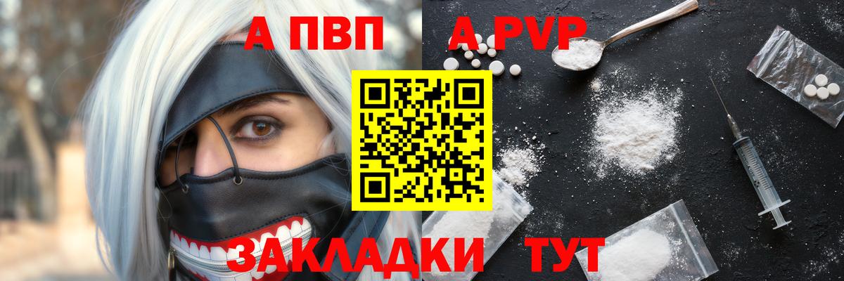 Воскресенск  А ПВП  Вход с VPN  Alpha PVP крисы CK  Альфа ПВП СК КРИС  A PVP СК 