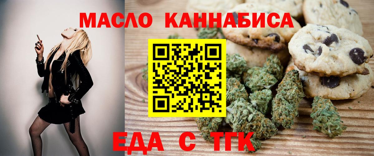 Canna-Cookies конопля  Вход с VPN  Воскресенск 