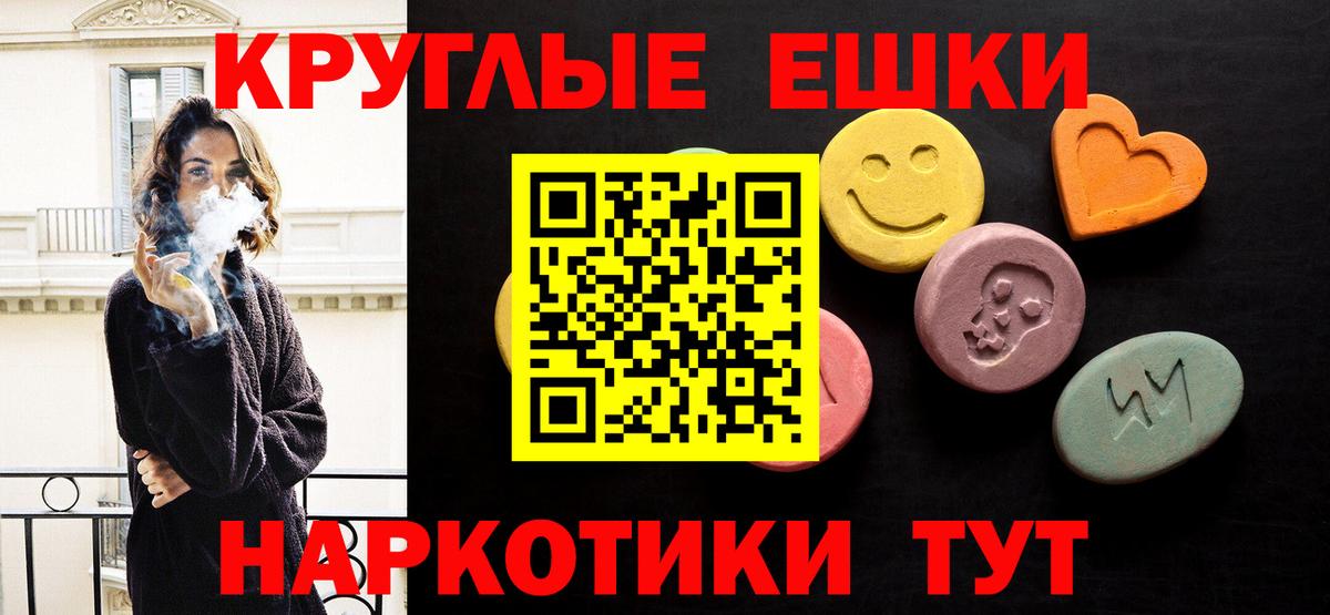 Ecstasy MDMA Воскресенск