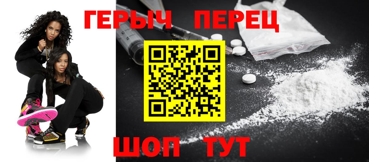 Воскресенск  Героин  Вход с VPN  Героин герыч 