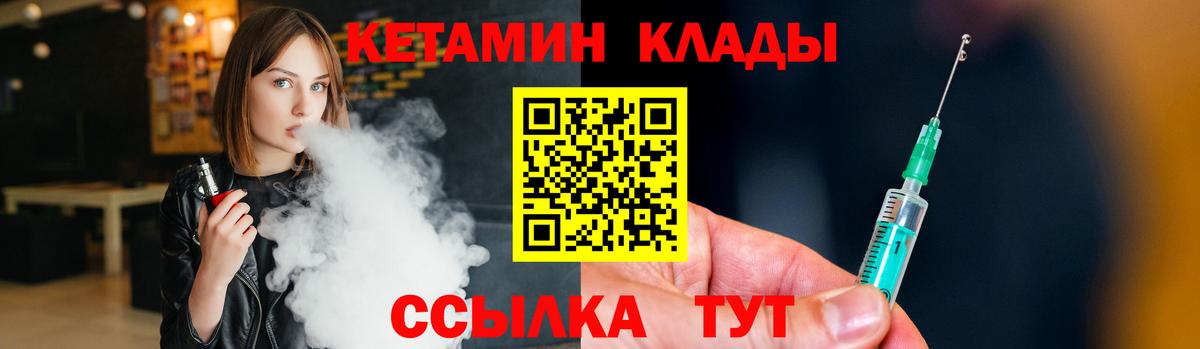 КЕТАМИН ketamine  Вход с VPN  Воскресенск 
