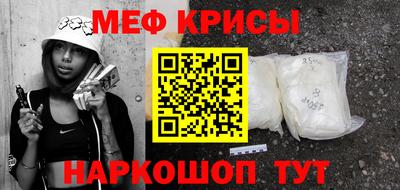 метамфетамин Можайск