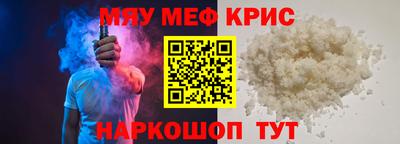 мефедрон Моздок