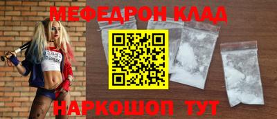 мефедрон Моздок