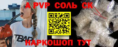 метамфетамин Можайск