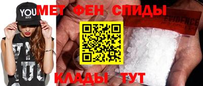 метамфетамин Можайск