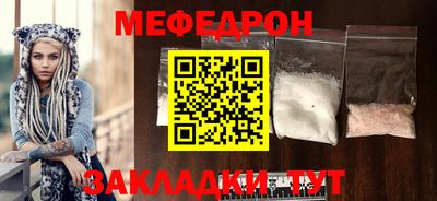 мефедрон Моздок