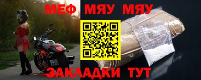 мефедрон Моздок