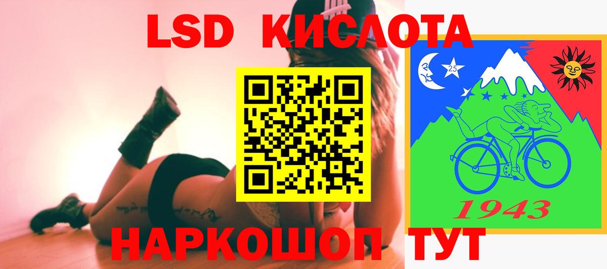 Лсд 25 экстази кислота  LSD-25 экстази ecstasy  Воскресенск  Вход с VPN 