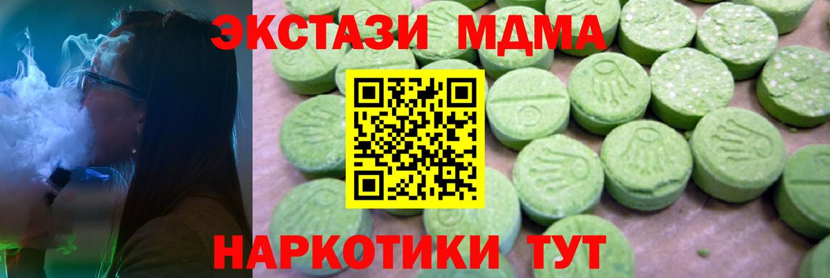 МДМА  МДМА молли  Вход с VPN  Воскресенск  MDMA crystal 