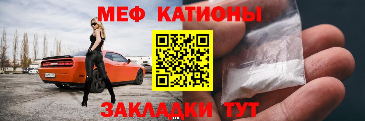Меф мяу мяу мука Воскресенск
