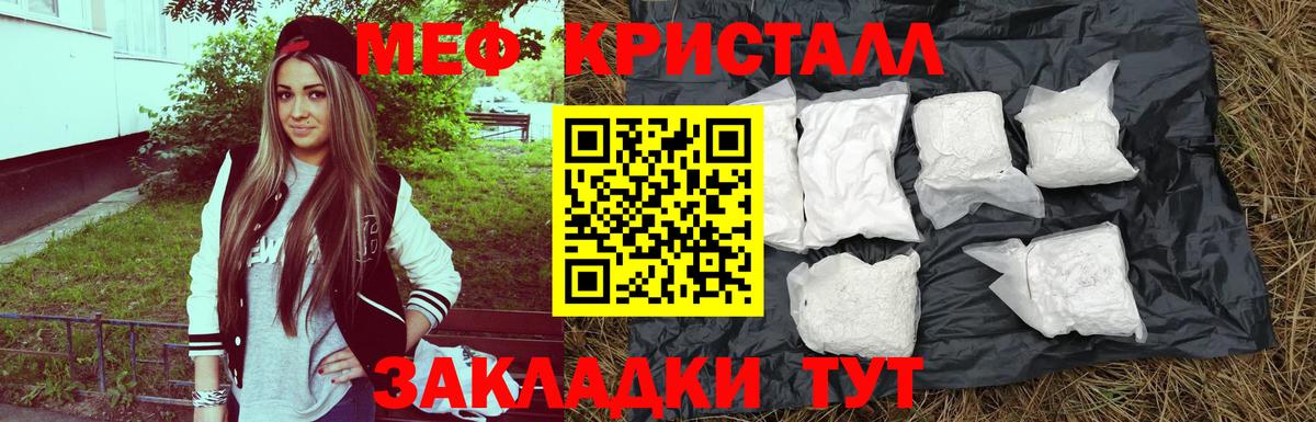 Меф  МЕФ  blacksprut сайт  Воскресенск  Вход с VPN  Мефедрон mephedrone  МЕФ VHQ 