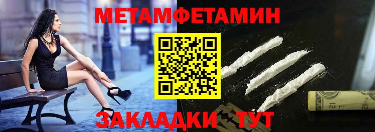 Воскресенск  МЕТАМФЕТАМИН Methamphetamine  Вход с VPN 