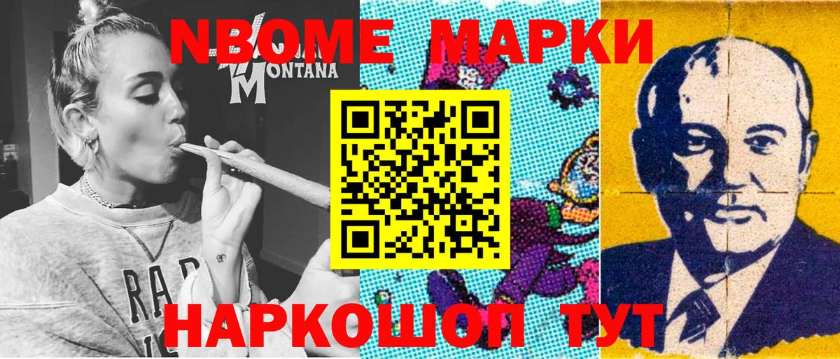Марки 25I-NBOMe 1,5мг  Вход с VPN  Воскресенск 