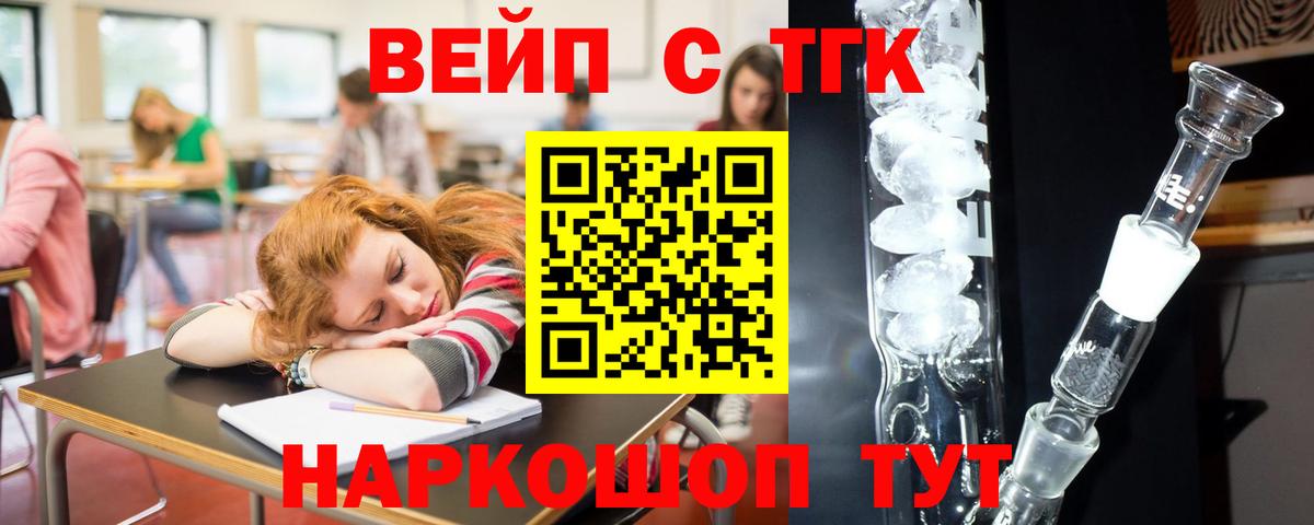 ТГК Wax Воскресенск